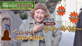 왕왕왕~ 말장난 잔망 터지는 홍윤화의 지하철 개그