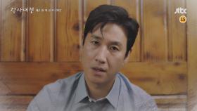 [3회 예고] 확실해졌어, 이제부터 전쟁이야