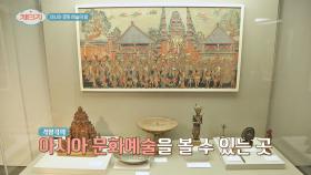 각양각색 아시아 '문화예술'을 볼 수 있는 곳 광주 문화예술관
