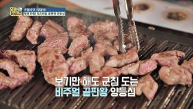 (단백질 甲) 다이어트에도 좋고 맛도 좋은 '양등심'