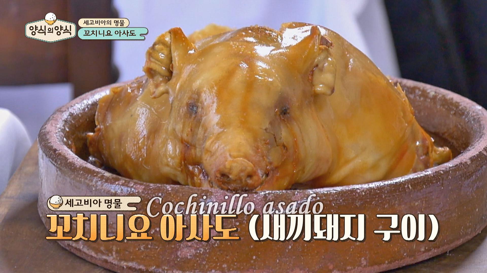 극강의 바삭함! 세고비아의 명물, 꼬치니요 아사도 새끼 돼지 구이 | ZUM TV