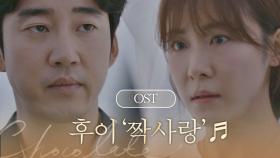 [MV] 후이(펜타곤) - '짝사랑' 초콜릿 OST Part. 8