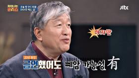 [선공개] ※충격※ 20년 동안 '금연' 했는데 '폐암'이 왜 생길까?