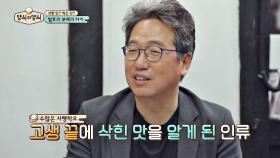 삭힌 맛? 썩은 맛? 수많은 시행착오 끝에 발견한 