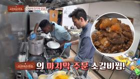 오징어순대집의 마지막 주문 '소갈비찜' (고기는 국내산^-^b)