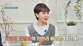 체인지 29회 예고편