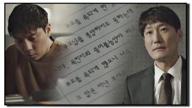 정재성을 죄책감에 빠지게 한 [한시(詩) 사건]의 진실