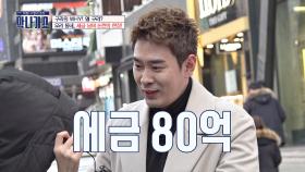 강남에 낭비된 세금! [미디어폴]의 설치비용은 '80억 원'