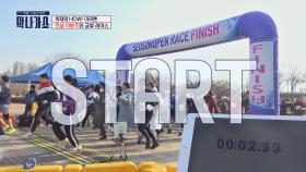 이봉주와 함께하는 허재의 5km 30분 안에 마라톤 완주하기 START