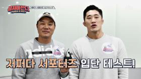 [이벤트] 어쩌다 FC 저쩌다 서포터즈 입단 테스트