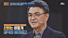 차이나는 클라스 144회 예고편