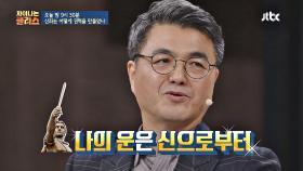 [선공개] 전쟁의 승리를 얻어낸 '제우스의 아들' 알렉산드로스!