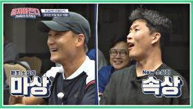 (NEW 소심이) 김병현, 안정환에 고자질 ＂힘들어 죽겠어요_＂