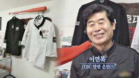 ~자랑 타임~ JTBC 살린(?) 은인 이연복 ＂이게 다 JTBC＂
