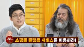 김종훈의 획기적인 추천 '쇼핑몰 플랫폼 서비스' 이용