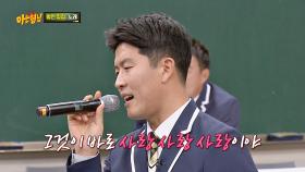 성악부도 탐내는 김병현의 노래 실력 '사랑 사랑 사랑'
