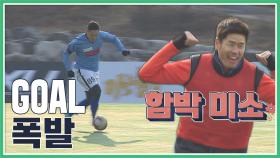 설기현vs모태범, 양팀 선수의 치열한 GOAL 접전