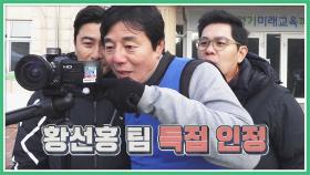 VAR 판독으로 살펴봐도 확실한 황선홍 '선취 골 득점'