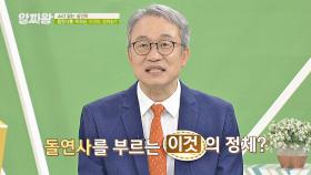 방치하면 돌연사를 부르는 급행열차! [살찐 혈관]