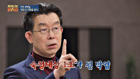 '잔인하고 포악한 박엽'의 숙청, 홀로 반대를 외친 최명길?!