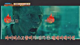 바이러스x좀비, 섬뜩한 컬래버레이션이 만든 재난 영화 ＜월드워Z＞