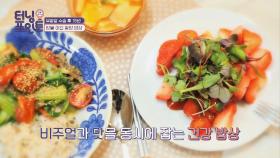 홍여진의 암을 이긴 항암 밥상청경채 토마토 덮밥