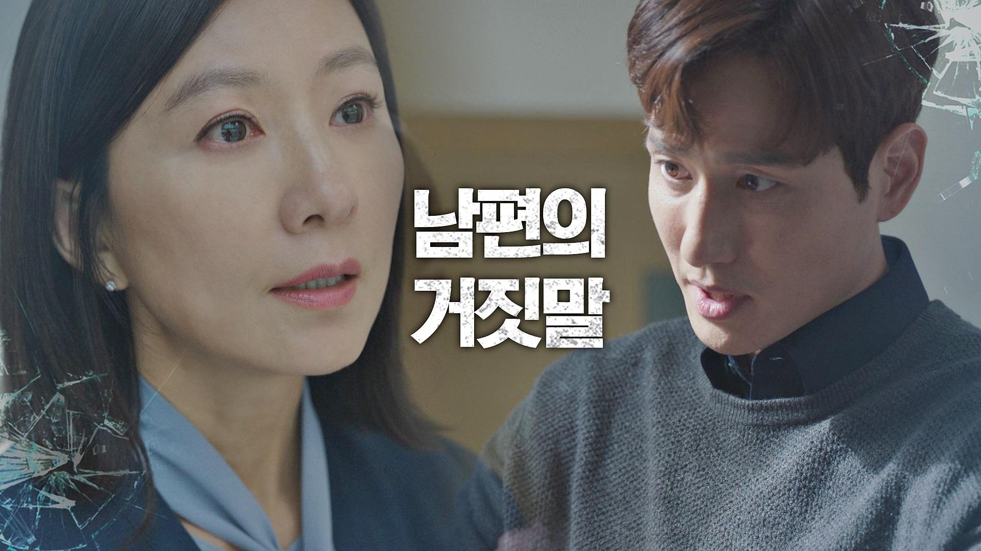 박해준의 요양병원행은 김희애를 속이기 위한 [거짓말] | ZUM TV
