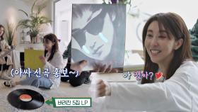 (미소 폭발) 신곡 홍보에 '5집 LP' 던져버린 김완선