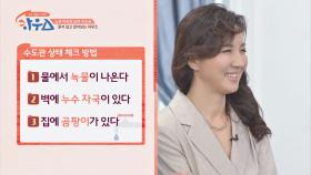 돈 쓸 일 막는 안 뜯고 알아보는 