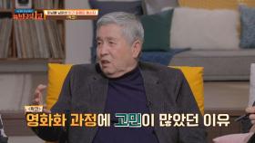 임권택 감독이 ＜짝코＞ 영화화 과정에 고민이 많았던 이유!