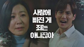 박해준의 폭주 ＂사랑에 빠진 게 죄는 아니잖아!!＂