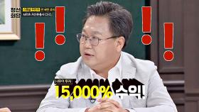 H투어에 장기 투자해서 '15,000%' 수익을 봤다는 존 리