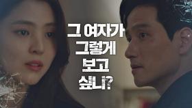 김희애와의 잦은 만남에 폭발한 한소희 ＂그렇게 보고 싶니?!＂