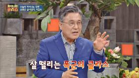 살 떨리는 폭군의 클라스, 공룡의 제왕 '티라노사우루스'