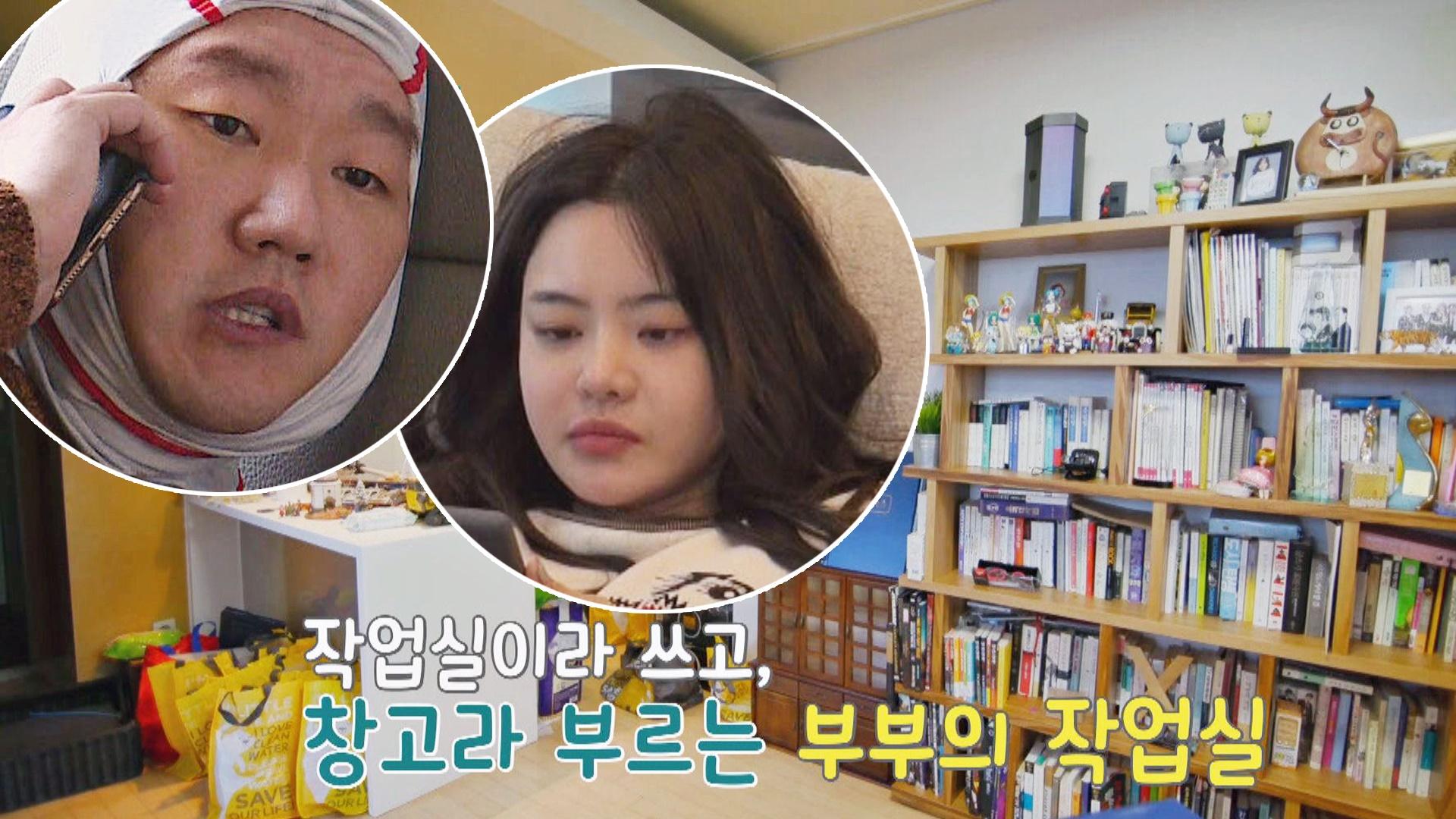 최병길이 도착한 의문의 집 정체는 부부의 작업실 | ZUM TV