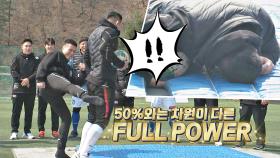 ※FULL POWER※ 후배한테 로 킥 맞고 허세 부리는 김동현 선배