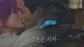 [엔딩] 돌아오겠다는 박해준에 단호한 김희애 ＂그 결혼은 지켜＂