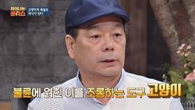 '고양이'가 불륜에 얽힌 이를 조롱하는 도구였다고_