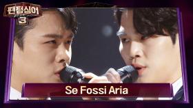 [풀버전] 순수 테너와 인간 첼로 베이스의 하모니 김민석 x 김바울, 'Se Fossi Aria'