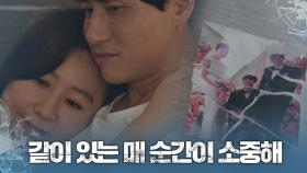 김희애-박해준의 사랑의 약속이었던 '리마인드 웨딩사진'