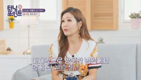 다산의 여왕 김혜연 숨겨진 뒷이야기 #6년의 노력