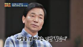 조선시대의 의료기관 中 전염병 환자를 격리했던 [활인서]