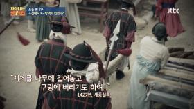 [선공개] 세종의 전염병 대응법 “조선에도 K-방역이 있었다?”