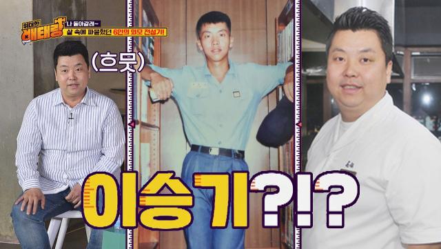 (美쳤다) 리즈 시절 정호영 안에 