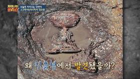 국보 of 국보 '백제 금동대향로'가 진흙탕에서 발견된 이유