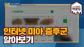 누구나 공감하는 '내가 뭘 검색하려고 했지?' 인터넷 미아 증후군 의심