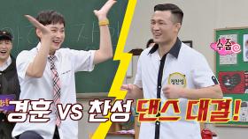 [앙코르] 민경훈vs정찬성 댄스 대결 (ft. 속성과외)