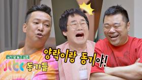 JTBC 1기 개그맨 김지혜박준형 부부 ＂양락이랑 동기야~＂