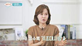 [중년 다이어트] 나잇살의 원인 '기초대사량 감소'