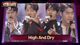 무대를 찢었다 김민석x길병민x박현수x김성식의 'High And Dry'